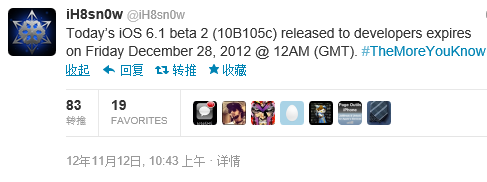 <a href=http://www.syue.com/News/Hack/ target=_blank class=infotextkey>黑客</a>公布iOS 6.1 b2测试到期时间