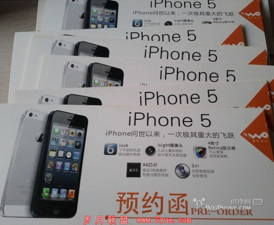 ͨiPhone5ԤԼع 1120շ