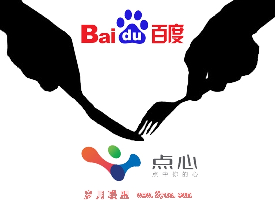 百度将全资收购点心 资本方推动还是看中产品