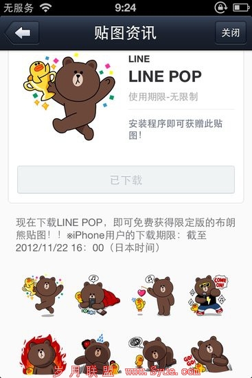 微信如何赚钱?Kakao和Line营收模式或应借鉴