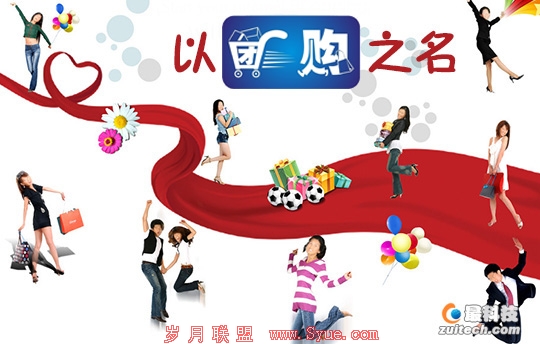 团购一再洗牌,可持续的盈利模式成商家心病