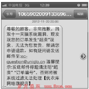 双11网购消费者遭遇超卖门:付款后商家无货