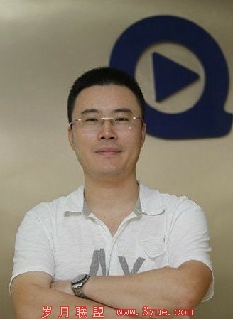 快播CEO王欣
