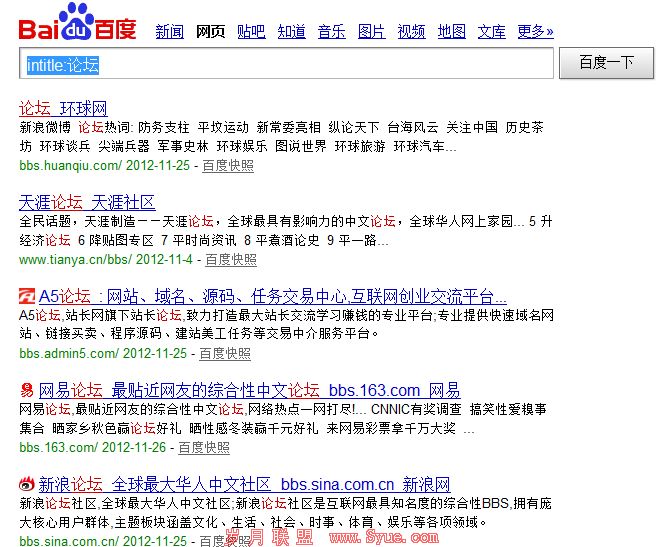 intitle <a href=http://bbs.syue.com/ target=_blank class=infotextkey>论坛</a>