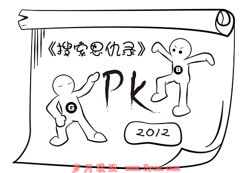 2012年Google与百度的算法变化汇总