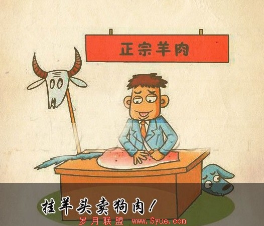 网站优化过程中切忌挂羊头卖狗肉