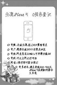 一家联通营业厅里的手写预约海报