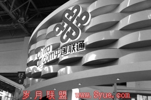 联通充值卡失效调查:网站外包制或存技术隐患