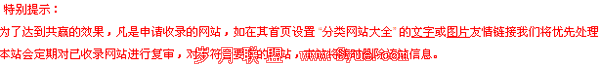想让我们收录站点吗,添加首页链接吧。