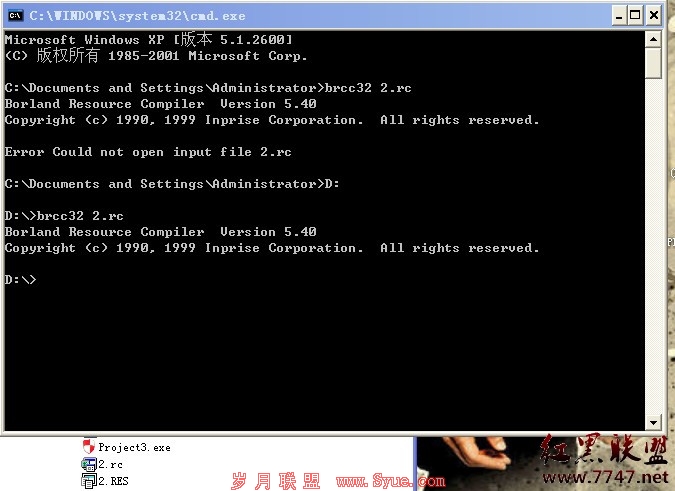 Delphi及VB res资源进exe(一般是主程序),实现调用 - InSun - InSuns PaRaDise Delphi及VB res资源进exe(一般是主程序),实现调用 - InSun - InSuns PaRaDise