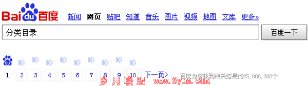 百度搜索分类目录找到相关结果2500万