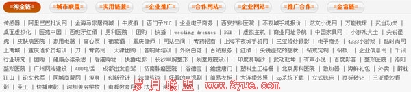 百度明确打击买卖链接的站点