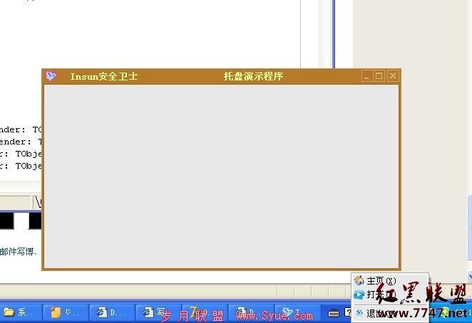 纵谈Delphi的系统托盘实现 - InSun - Minghacker is Insun 纵谈Delphi的系统托盘实现 - InSun - Minghacker is Insun