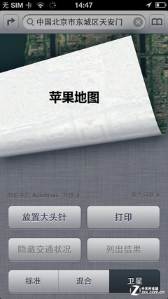 同屏竞技谁更强 iOS谷歌地图PK苹果地图