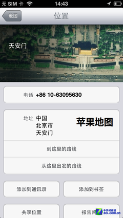 同屏竞技谁更强 iOS谷歌地图PK苹果地图