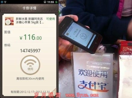同样正在测试的声波支付功能界面,及声波支付使用现场