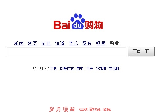 百度购物搜索