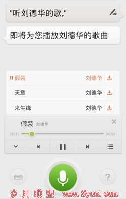 百度语音助手听歌