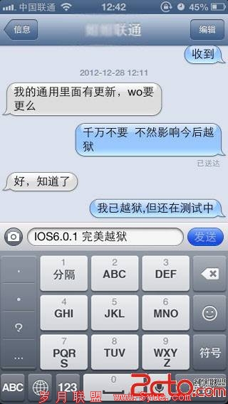 IOS6.0.1Խ