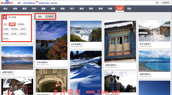 百度图片的浏览看图页:热门标签分类,瀑布流式图片呈现,还有“本周最热”