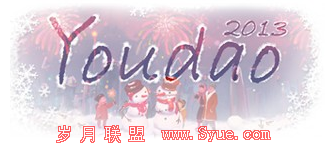 2013元旦有道logo