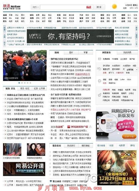 速途专栏:盘点2012年那些改版换貌的网站