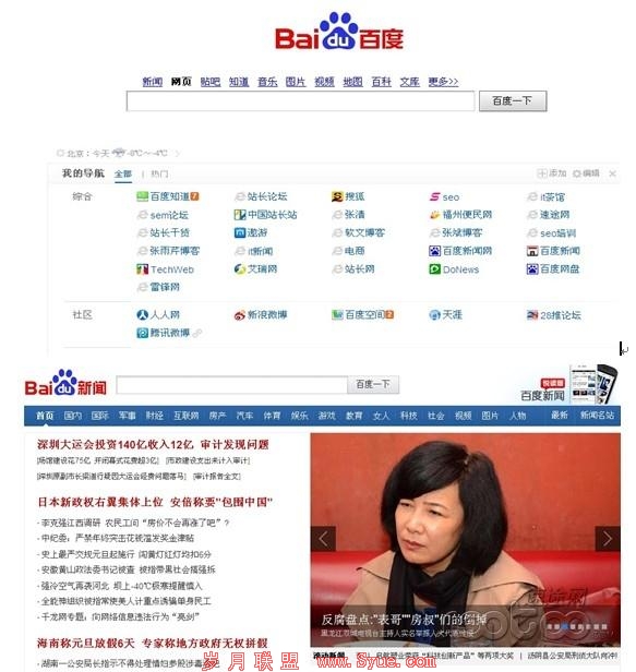 速途专栏:盘点2012年那些改版换貌的网站