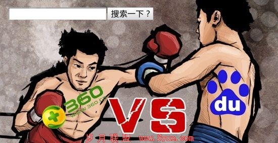 360 VS 百度