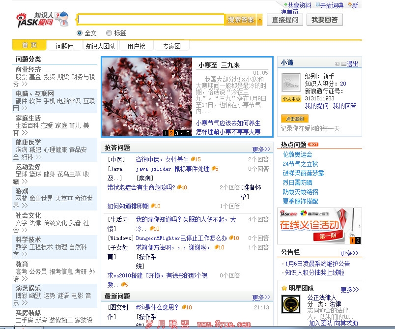 看看360问答平台和新浪问答之间有什么异同