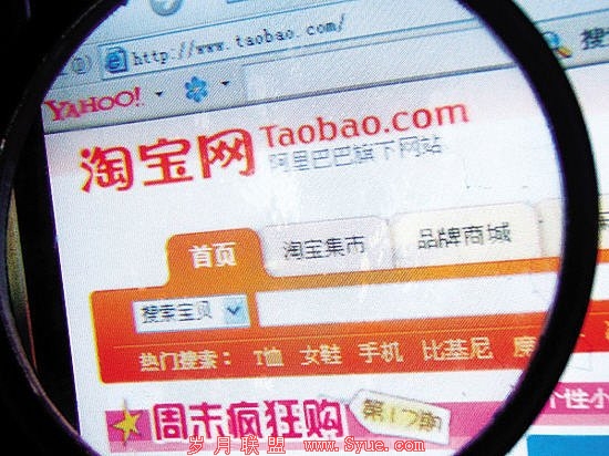 消息称淘宝将推出网上超市 春节前上线
