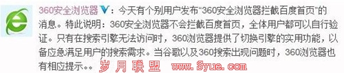 360浏览器微博
