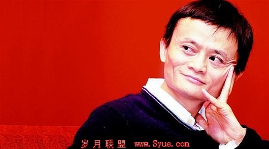 图为阿里巴巴集团主席和首席执行官马云。