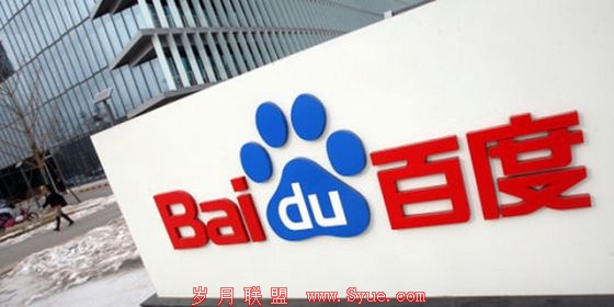 百度收购金山网络是否真的靠谱?