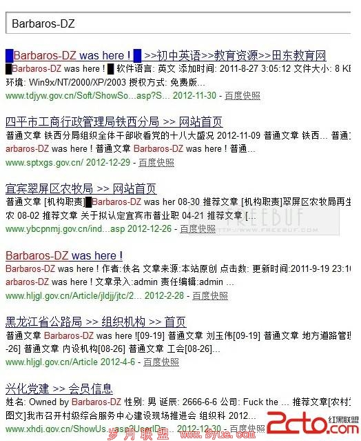 3684个中国政府站点遭<a href=http://www.syue.com/News/Hack/ target=_blank class=infotextkey>黑客</a><a href=http://www.syue.com/Hacker/Case/ target=_blank class=infotextkey>入侵</a>