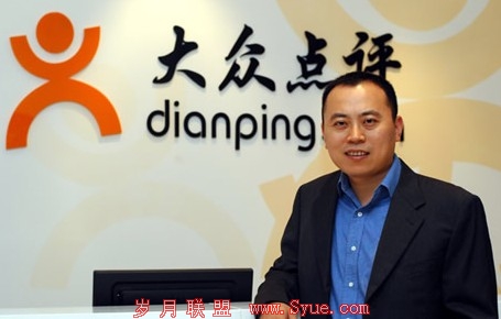 大众点评网CEO张涛