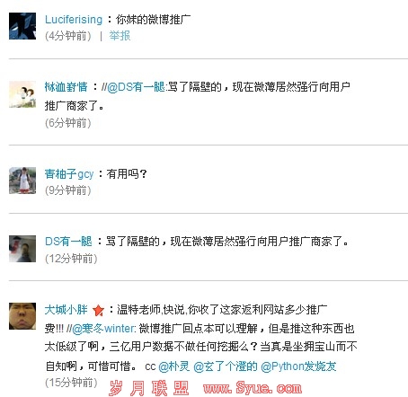 微博评论