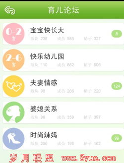 开心宝宝新版上线 开心网布局垂直社交