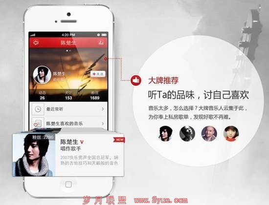 网易云音乐——有诚意的半成品