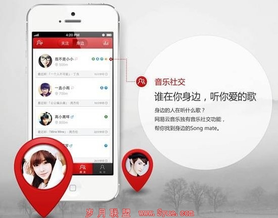网易云音乐——有诚意的半成品