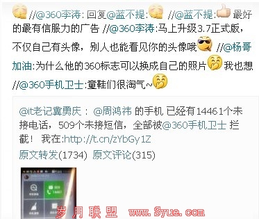 360�ŶӵĻ����ƹ�360<a href=http://www.syue.com/Digital/Mobile/ target=_blank class=infotextkey>�ֻ�</a>��ʿ