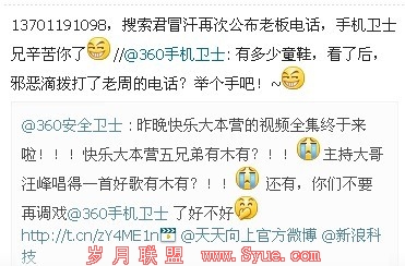 ������360�����ٱ��ܺ�t�绰