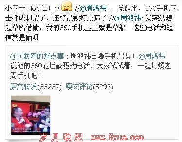 �ܺ�t��Ĭ���ۿ���360<a href=http://www.syue.com/Digital/Mobile/ target=_blank class=infotextkey>�ֻ�</a>��ʿ