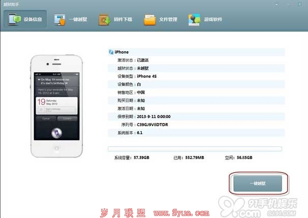 iOS6.xԽ Խһ㶨