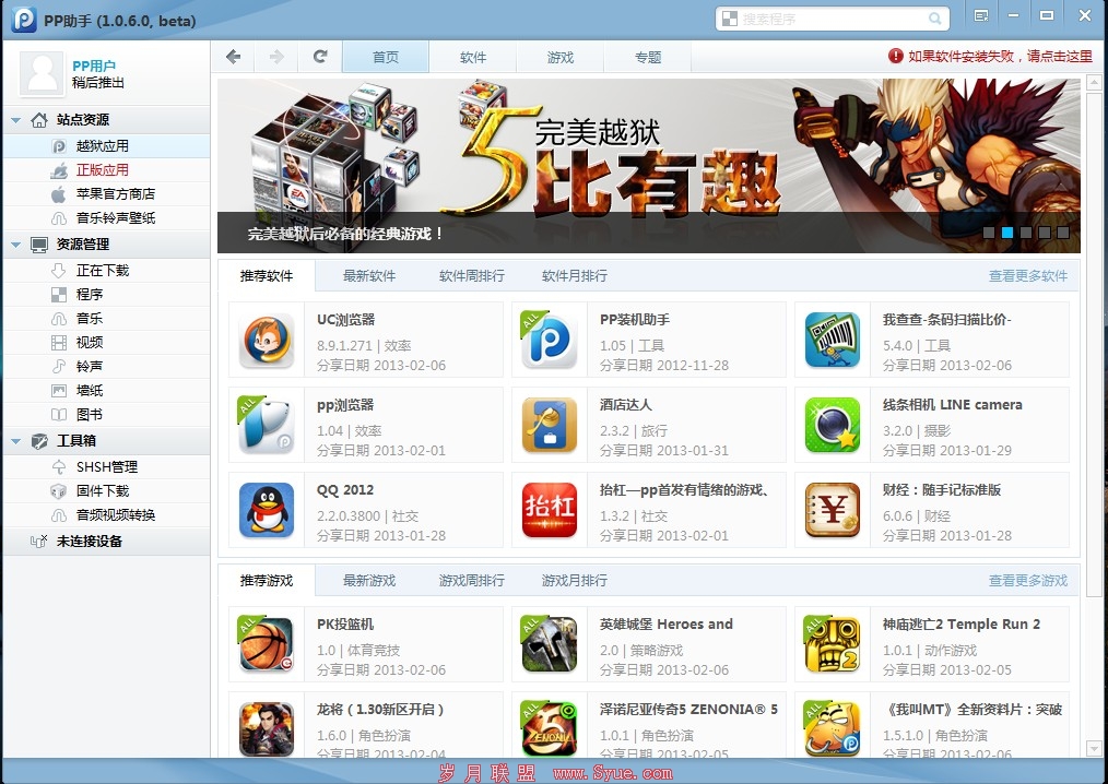 iOS6.1Խ PP