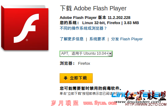 flashplayerforfirefox