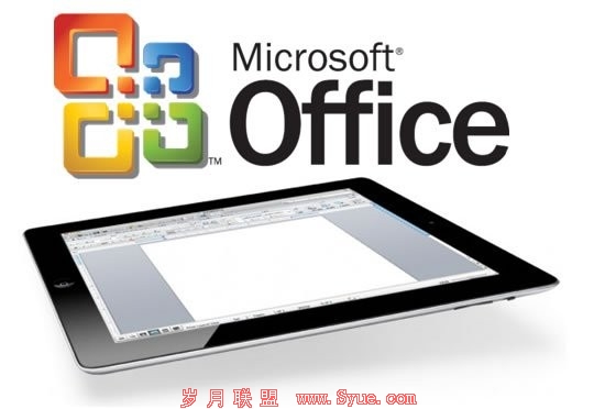 分析称微软推iPad版Office等于自掘坟墓
