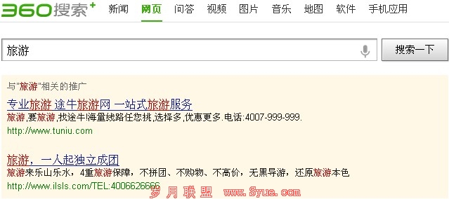 搜狐搜狗如果收购腾讯搜搜 360将何去何从?