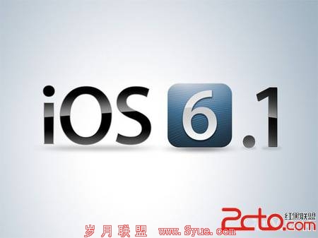 噩梦继续!iOS 6.1又曝一个新锁屏密码漏洞