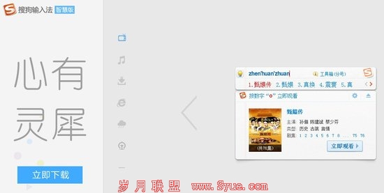 搜狗输入法“劫持”搜索流量 效果取决于用户体验