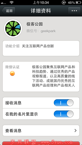 如果微信以这种方式商业化,必将带来新一轮的开发者掘金高潮。